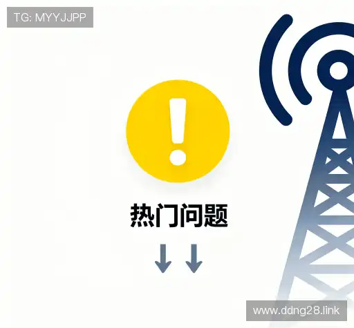 常见问题索引